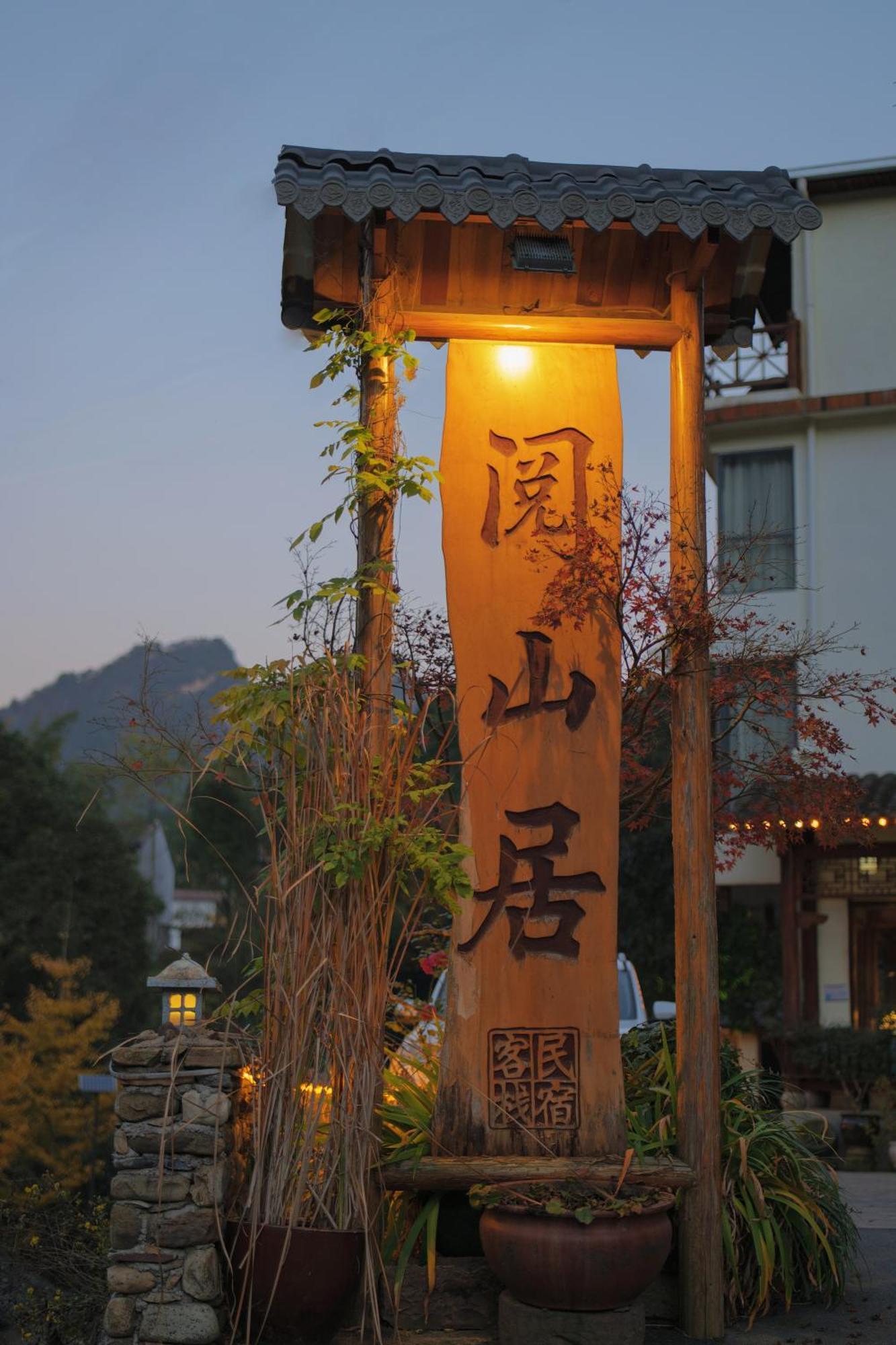 Mount View Cottage Zhangjiajie Luaran gambar